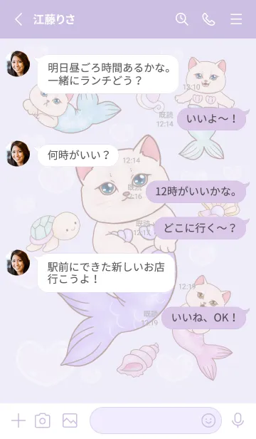 [LINE着せ替え] Cat mermaid Mercat 7の画像3