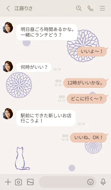 [LINE着せ替え] 猫と菊文様 2 -藤-の画像3