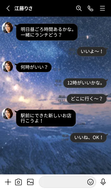 [LINE着せ替え] 銀河の冬空 #MZ17。の画像3