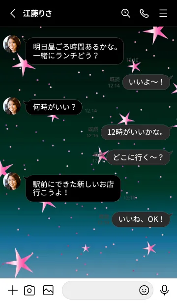 [LINE着せ替え] キラキラ ‐グラデーション・スター 117の画像3