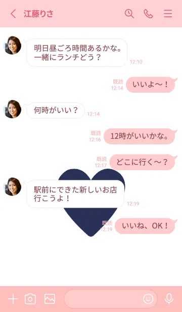 [LINE着せ替え] ハート ラブ- 104の画像3