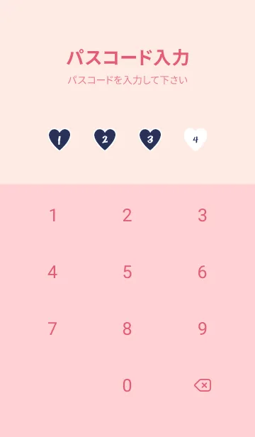 [LINE着せ替え] ハート ラブ- 104の画像4