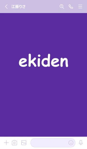 [LINE着せ替え] ekiden 「パープル」の画像2