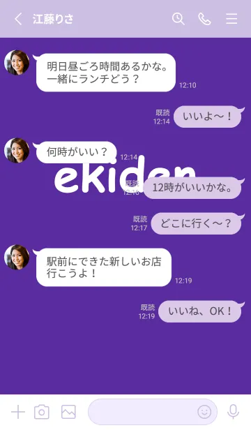 [LINE着せ替え] ekiden 「パープル」の画像3