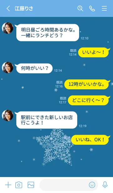 [LINE着せ替え] 雪の結晶でできた星 青色の画像3