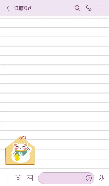 [LINE着せ替え] 開運！招き猫絵馬ノート/ライトパープルの画像2