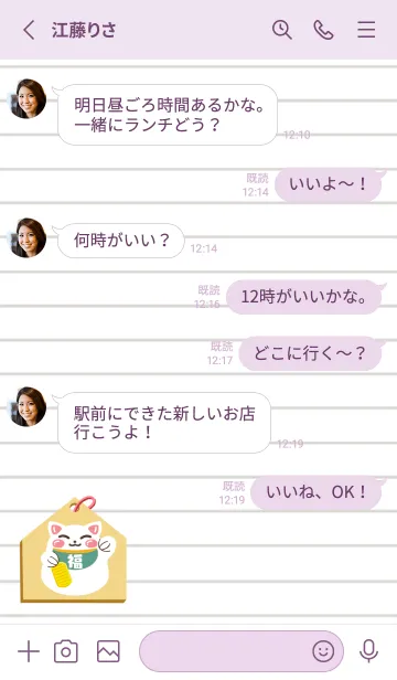 [LINE着せ替え] 開運！招き猫絵馬ノート/ライトパープルの画像3