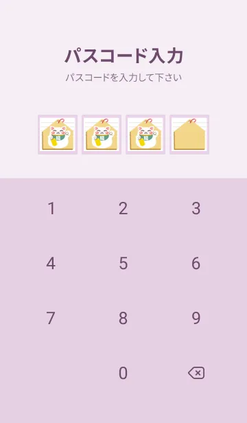 [LINE着せ替え] 開運！招き猫絵馬ノート/ライトパープルの画像4