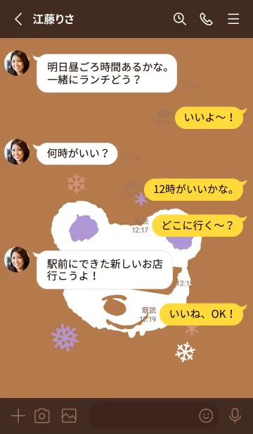 [LINE着せ替え] スノー ベアー .15の画像3