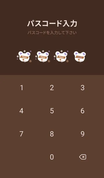 [LINE着せ替え] スノー ベアー .15の画像4