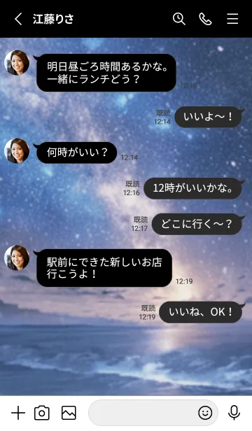 [LINE着せ替え] 銀河の冬空 #MZ14。の画像3