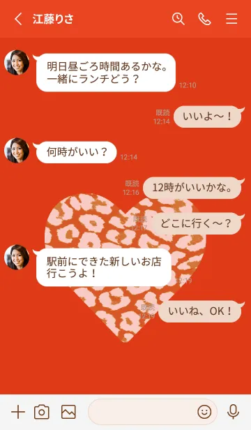 [LINE着せ替え] レオパード ハート 243の画像3