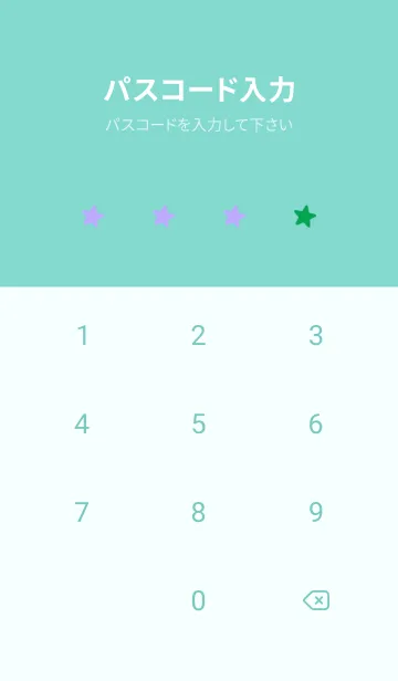 [LINE着せ替え] シンプル カラー スター 174の画像4