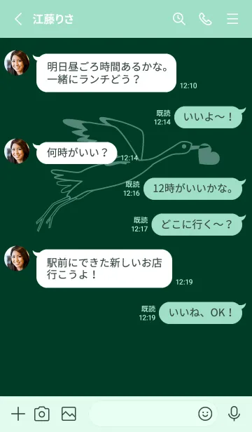 [LINE着せ替え] 鳥とハート 海松藍色の画像3