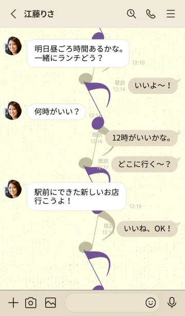 [LINE着せ替え] 八分音符1 江戸紫の画像3