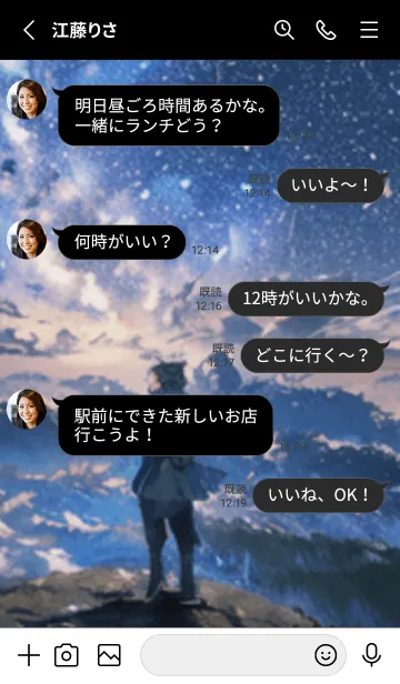 [LINE着せ替え] 銀河の冬空 #MZ47。の画像3