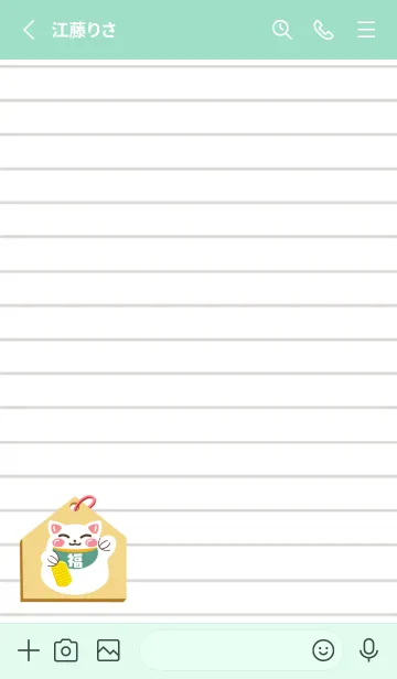 [LINE着せ替え] 開運！招き猫絵馬ノート/ライトミントの画像2