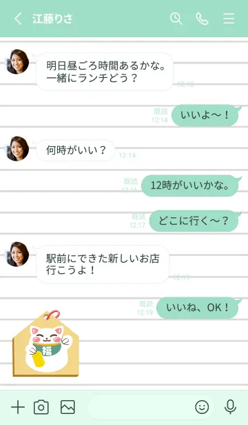 [LINE着せ替え] 開運！招き猫絵馬ノート/ライトミントの画像3