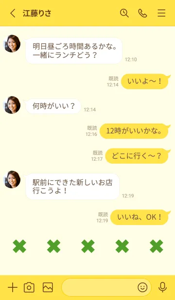 [LINE着せ替え] 地雷うさぎ(yellow22)の画像3