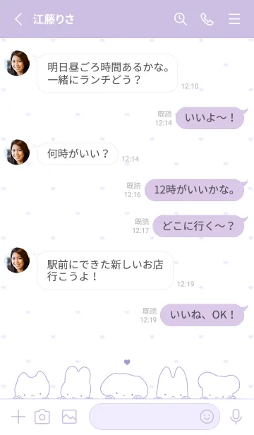 [LINE着せ替え] ゆるみあにまるず 1 - W x パープル 01の画像3