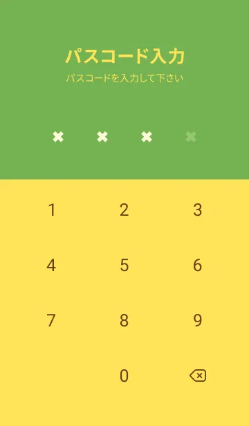 [LINE着せ替え] 地雷うさぎ(yellow19)の画像4