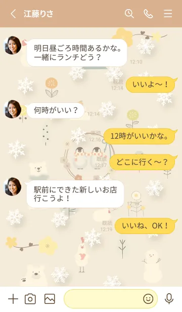 [LINE着せ替え] yellowハッピーな冬14_1の画像3