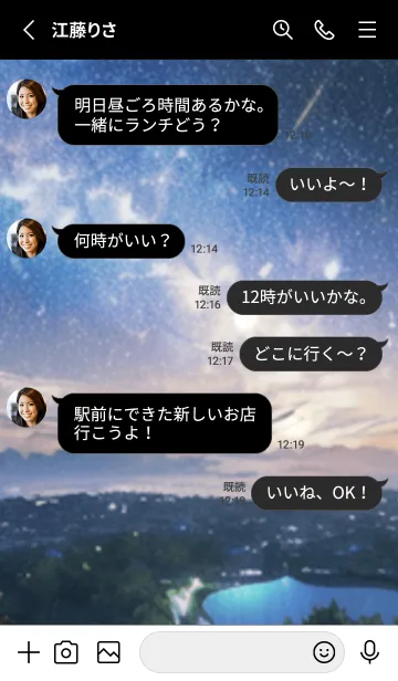 [LINE着せ替え] 銀河の冬空 #MZ44。の画像3