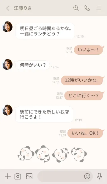 [LINE着せ替え] ゆるかわぱんだの画像3