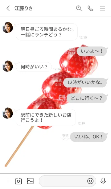 [LINE着せ替え] いちご 飴 ですの画像3