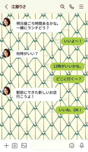 [LINE着せ替え] シンプルな龍鱗 ライトターコイズの画像3