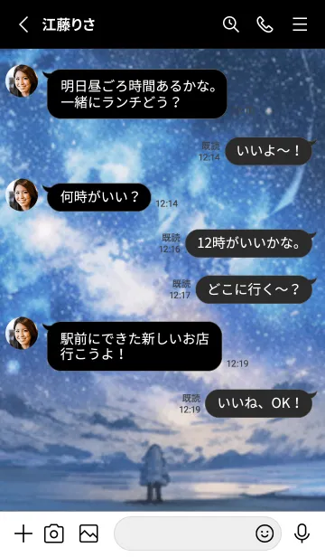 [LINE着せ替え] 銀河の冬空 #MZ42。の画像3