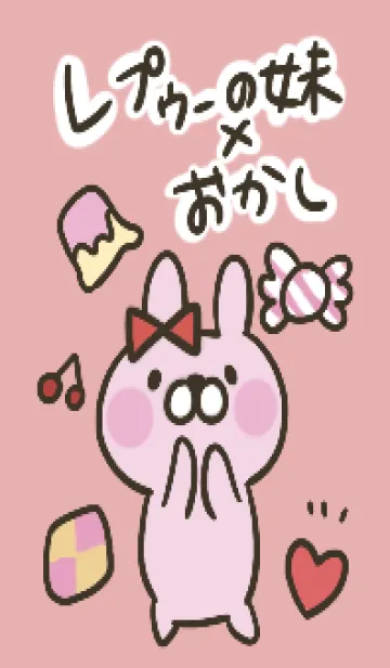 [LINE着せ替え] レプゥーの妹の画像1