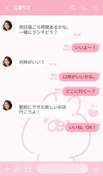 [LINE着せ替え] レプゥーの妹の画像3