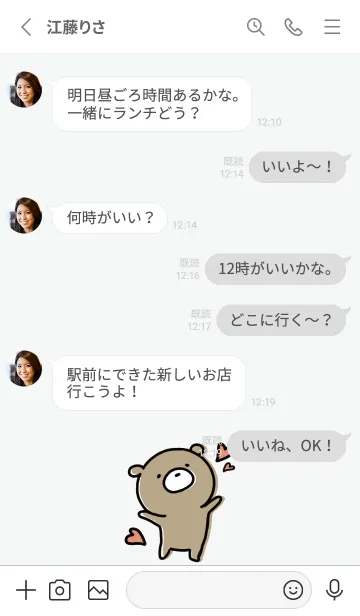 [LINE着せ替え] グレー ; くまのぽんこつ 3の画像3