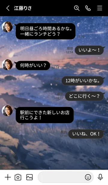 [LINE着せ替え] 銀河の冬空 #MZ41。の画像3