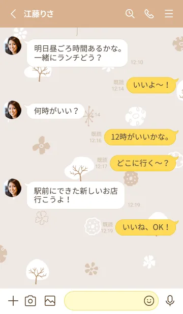 [LINE着せ替え] ほんわか冬 木6の画像3