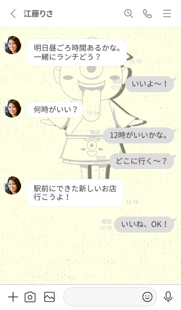 [LINE着せ替え] 妖怪 一つ目小僧 パールグレイの画像3