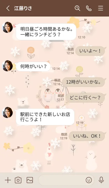 [LINE着せ替え] orangeハッピーな冬13_1の画像3