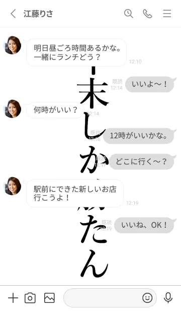 [LINE着せ替え] 【年末】しか勝たん名前着せかえの画像3