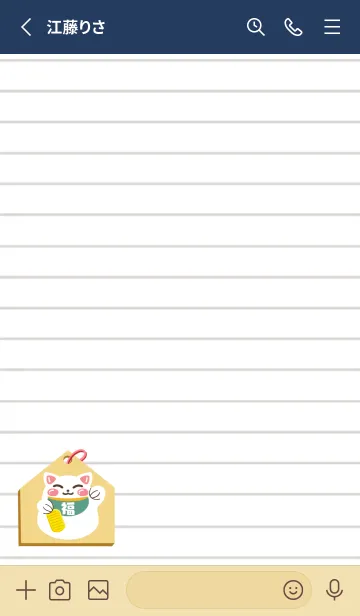 [LINE着せ替え] 開運！招き猫絵馬ノート/ネイビーブルーの画像2