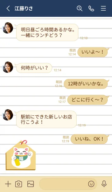 [LINE着せ替え] 開運！招き猫絵馬ノート/ネイビーブルーの画像3