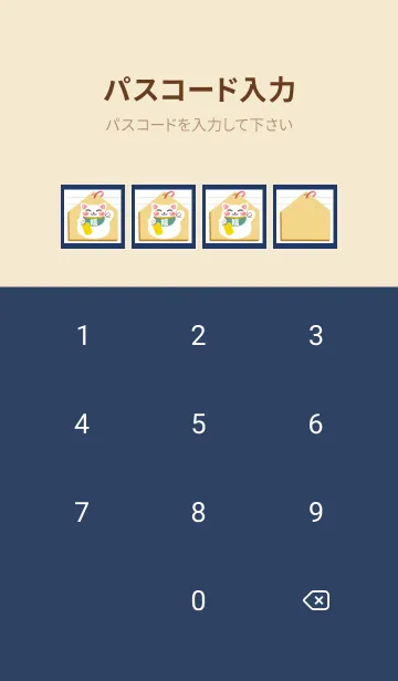 [LINE着せ替え] 開運！招き猫絵馬ノート/ネイビーブルーの画像4