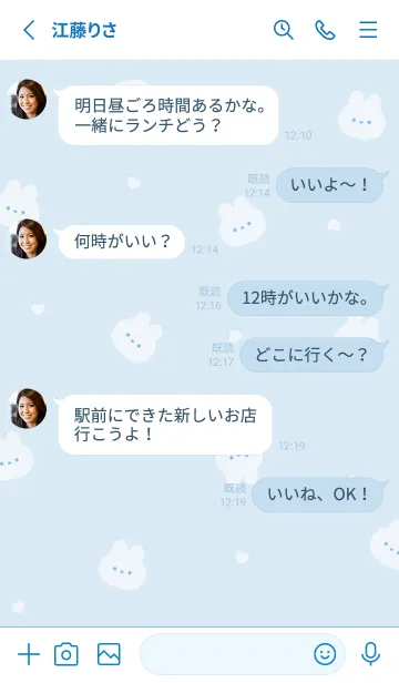 [LINE着せ替え] うさぎとハート / 水色と青の画像3