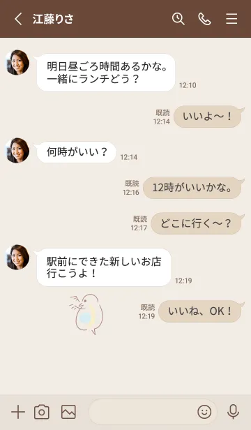 [LINE着せ替え] シンプル  みじんこ ベージュの画像3