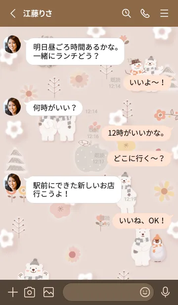 [LINE着せ替え] pinkbrown♡花が舞う08_1の画像3