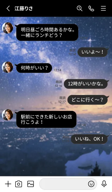 [LINE着せ替え] 銀河の冬空 #MZ31。nの画像3