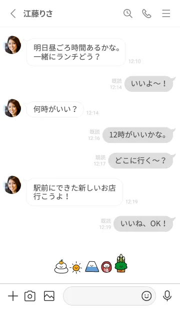 [LINE着せ替え] Happy New Year:)の画像3