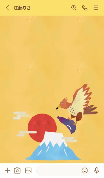 [LINE着せ替え] 初夢 一富士二鷹三茄子 黄色の画像2