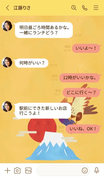 [LINE着せ替え] 初夢 一富士二鷹三茄子 黄色の画像3