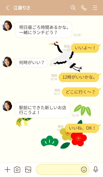 [LINE着せ替え] 鶴と亀 薄茶と黄色の画像3